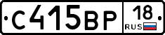С415ВР18 - 