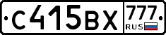 С415ВХ777 - 