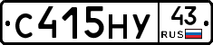 С415НУ43 - 