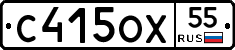 С415ОХ55 - 