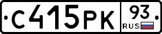 С415РК93 - 