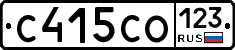 С415СО123 - 