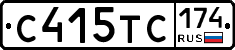 С415ТС174 - 