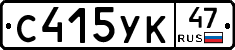 С415УК47 - 
