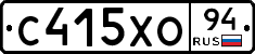 С415ХО94 - 