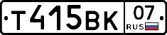 Т415ВК07 - 