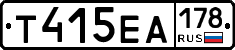 Т415ЕА178 - 