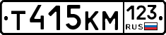 Т415КМ123 - 