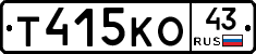 Т415КО43 - 