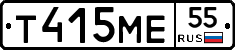 Т415МЕ55 - 