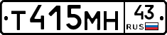 Т415МН43 - 