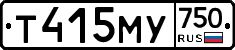 Т415МУ750 - 