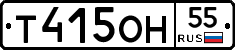 Т415ОН55 - 