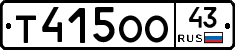 Т415ОО43 - 