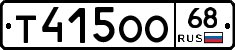 Т415ОО68 - 