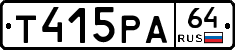 Т415РА64 - 