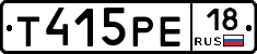 Т415РЕ18 - 