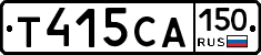 Т415СА150 - 
