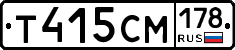 Т415СМ178 - 