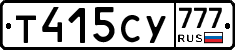 Т415СУ777 - 
