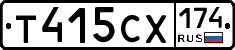 Т415СХ174 - 