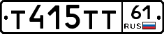 Т415ТТ61 - 