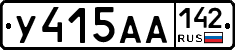 У415АА142 - 