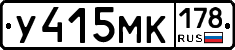 У415МК178 - 