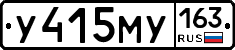 У415МУ163 - 