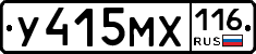 У415МХ116 - 