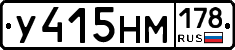 У415НМ178 - 