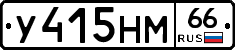 У415НМ66 - 