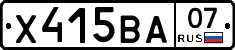 Х415ВА07 - 