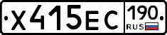 Х415ЕС190 - 