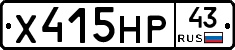 Х415НР43 - 