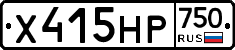 Х415НР750 - 