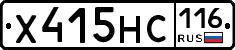 Х415НС116 - 