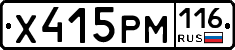 Х415РМ116 - 