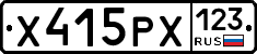 Х415РХ123 - 