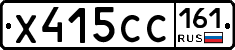 Х415СС161 - 
