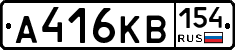 А416КВ154 - 