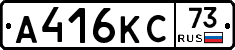 А416КС73 - 