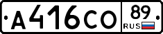 А416СО89 - 