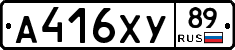 А416ХУ89 - 