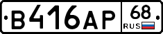 В416АР68 - 
