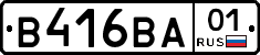 В416ВА01 - 
