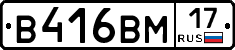 В416ВМ17 - 