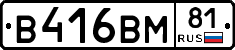 В416ВМ81 - 
