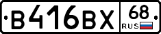 В416ВХ68 - 