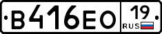 В416ЕО19 - 